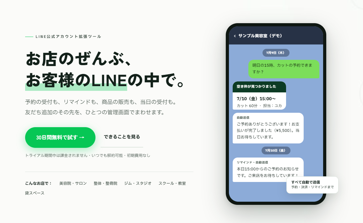 エルステラ